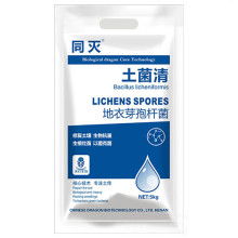2019年生物肥料市场价格、批发报价及农化网渠道分析