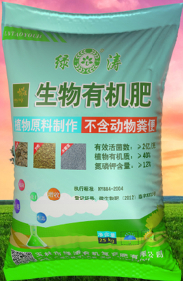 微生物有机复合肥料与生物制剂 现代农业的绿色动力